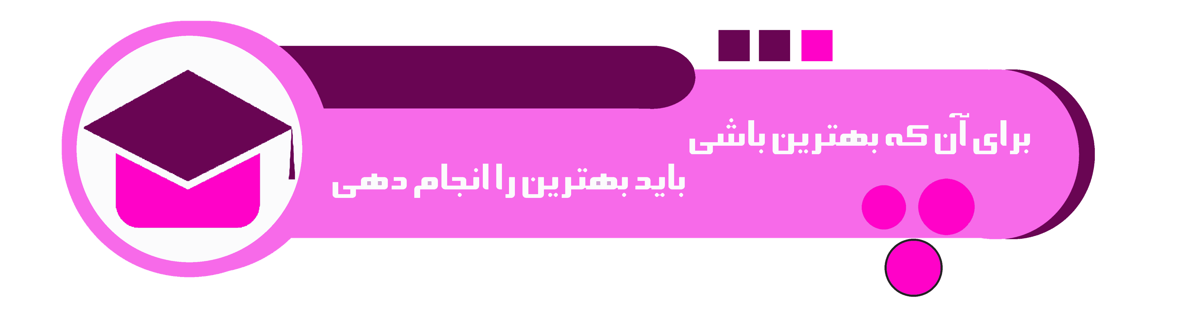 پیش دبستانی ودبستان غیر دولتی رشد