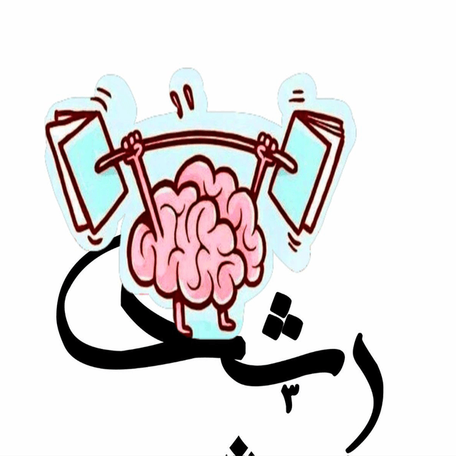 پیش دبستانی ودبستان غیر دولتی رشد